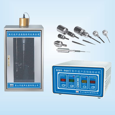 昆山舒美數(shù)控超聲細胞粉碎機超聲波細胞破碎儀KBS-900